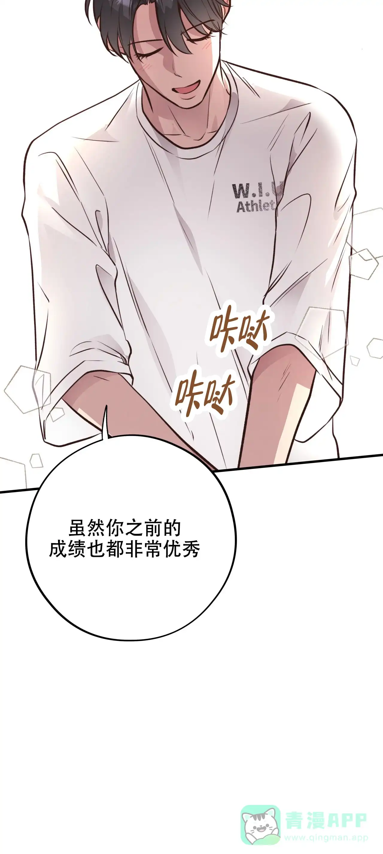 《哈尼熊》第57话 第36页