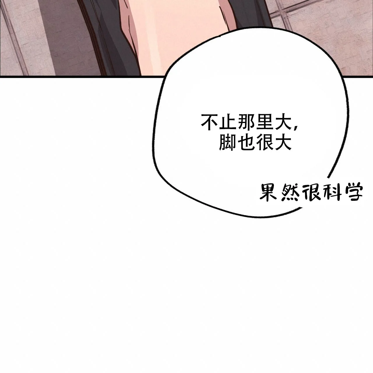 《哈尼熊》第57话 第15页