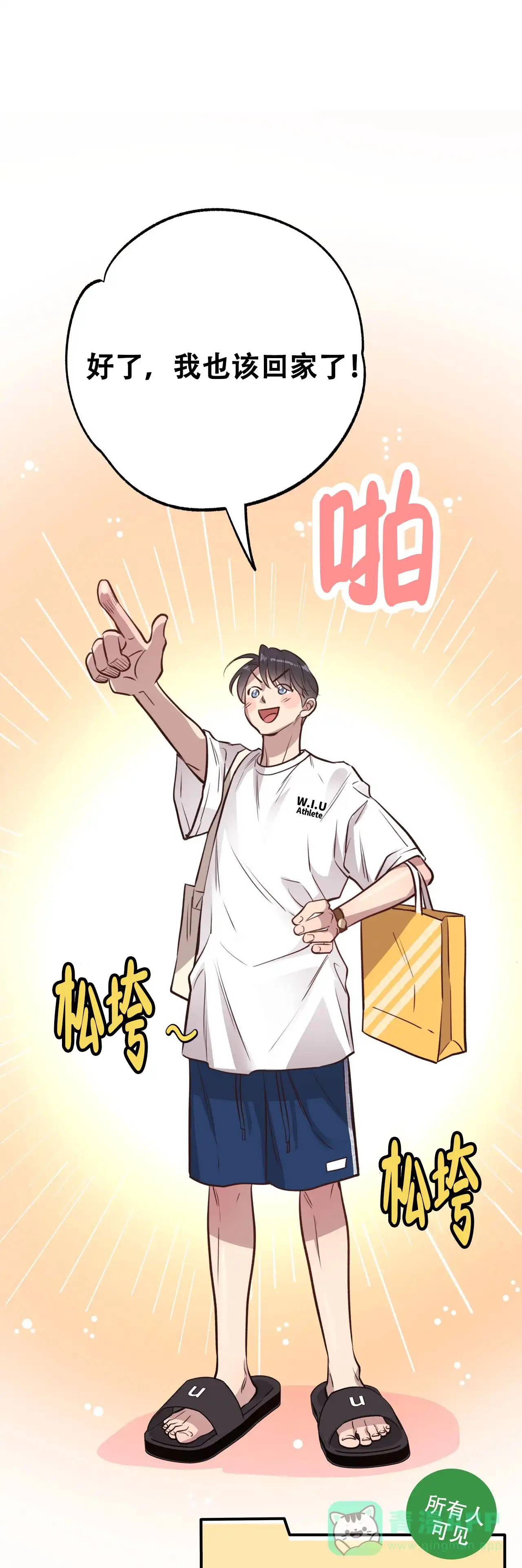 《哈尼熊》第57话 第16页