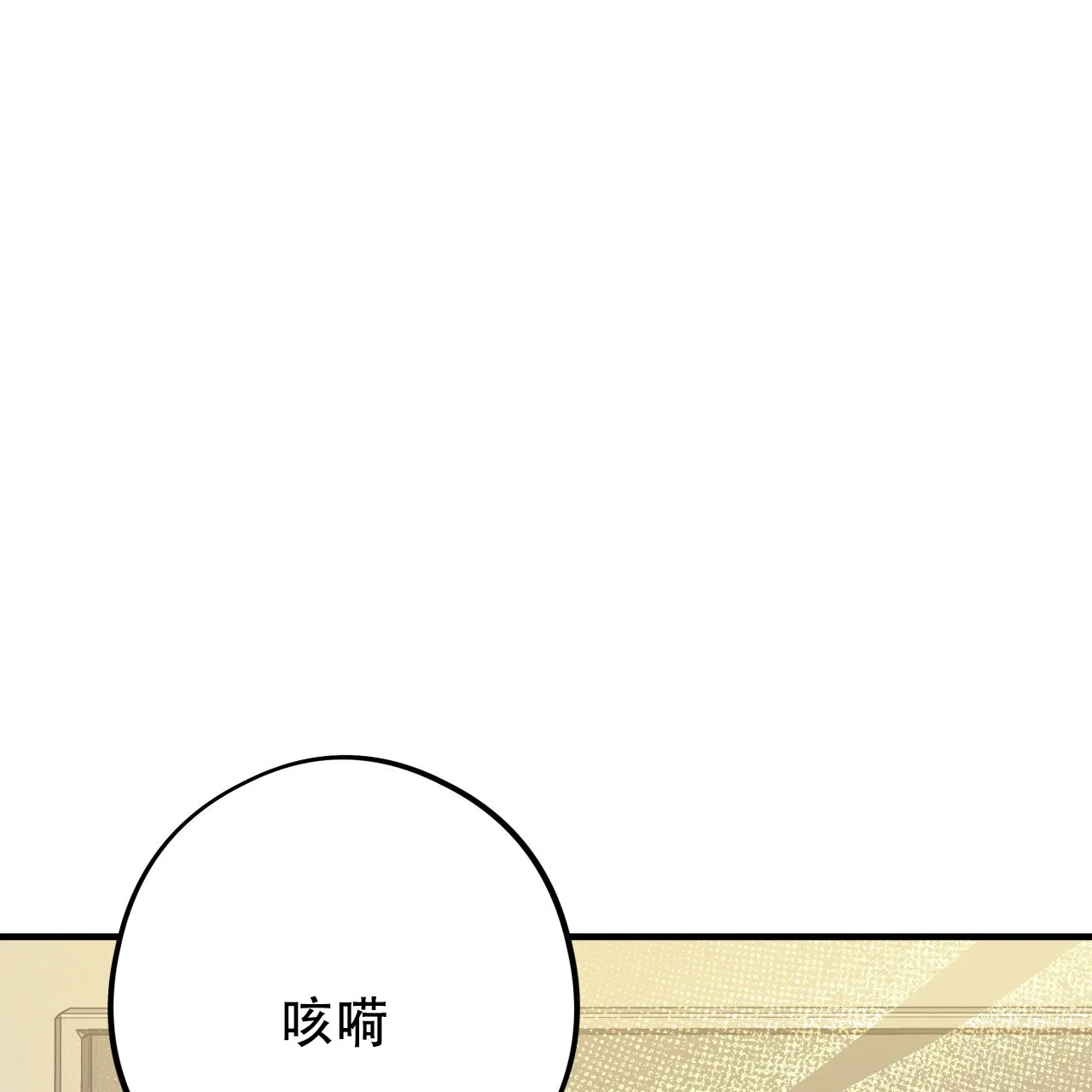 《哈尼熊》第57话 第30页