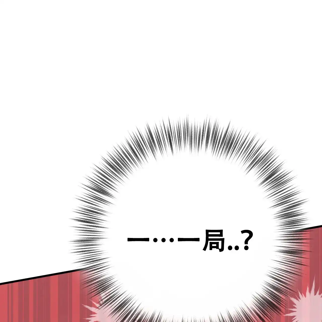 《哈尼熊》第57话 第4页