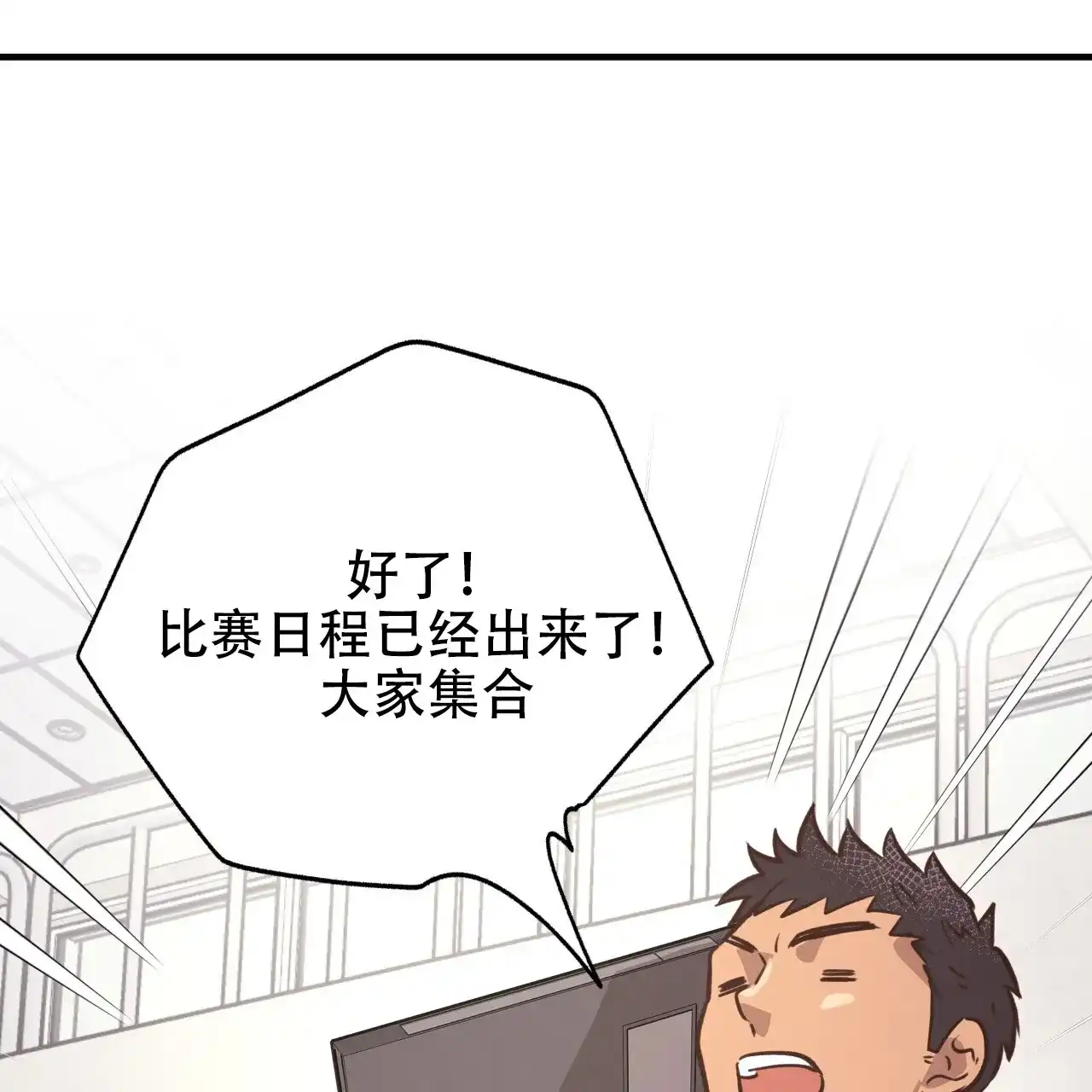 《哈尼熊》第57话 第10页