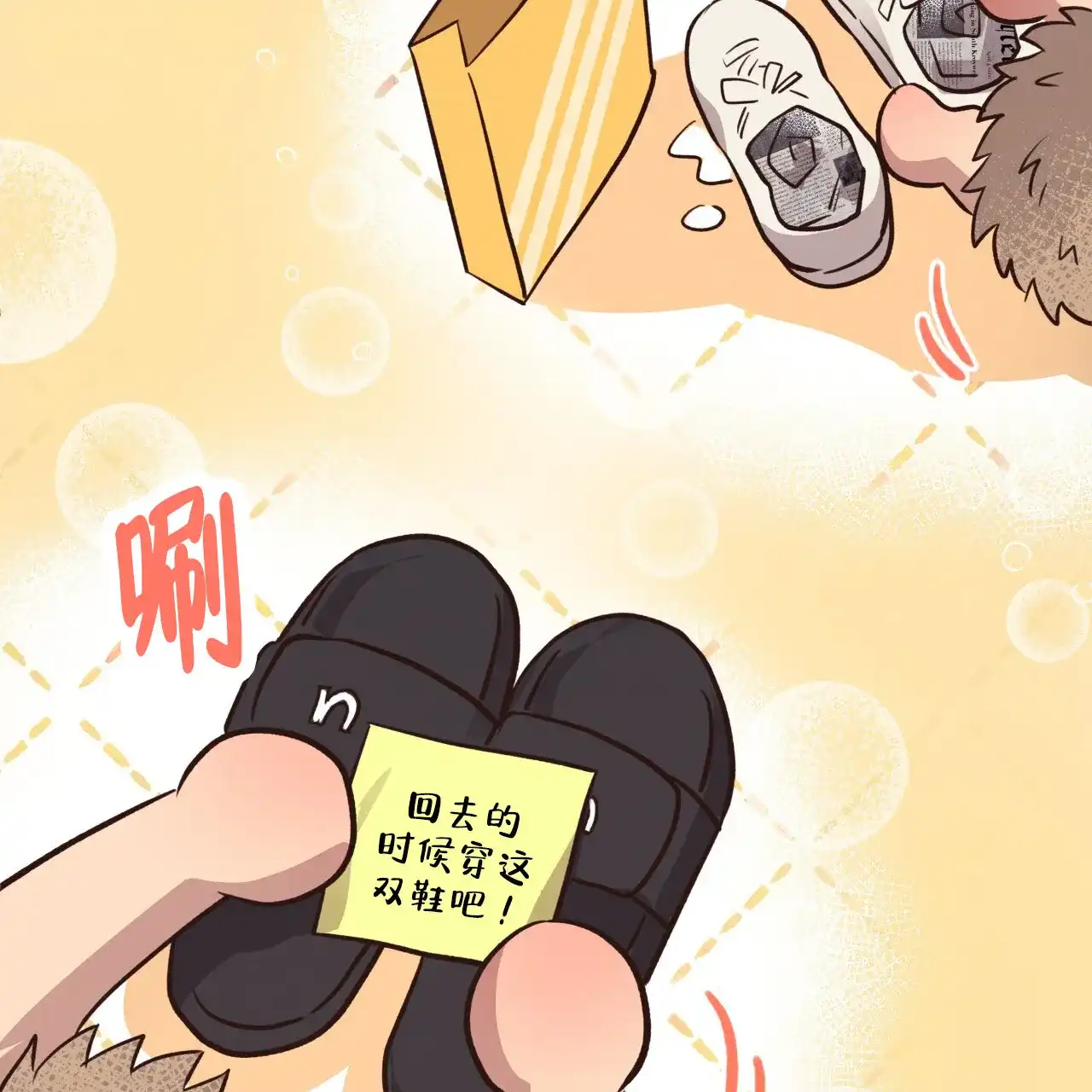 《哈尼熊》第57话 第19页