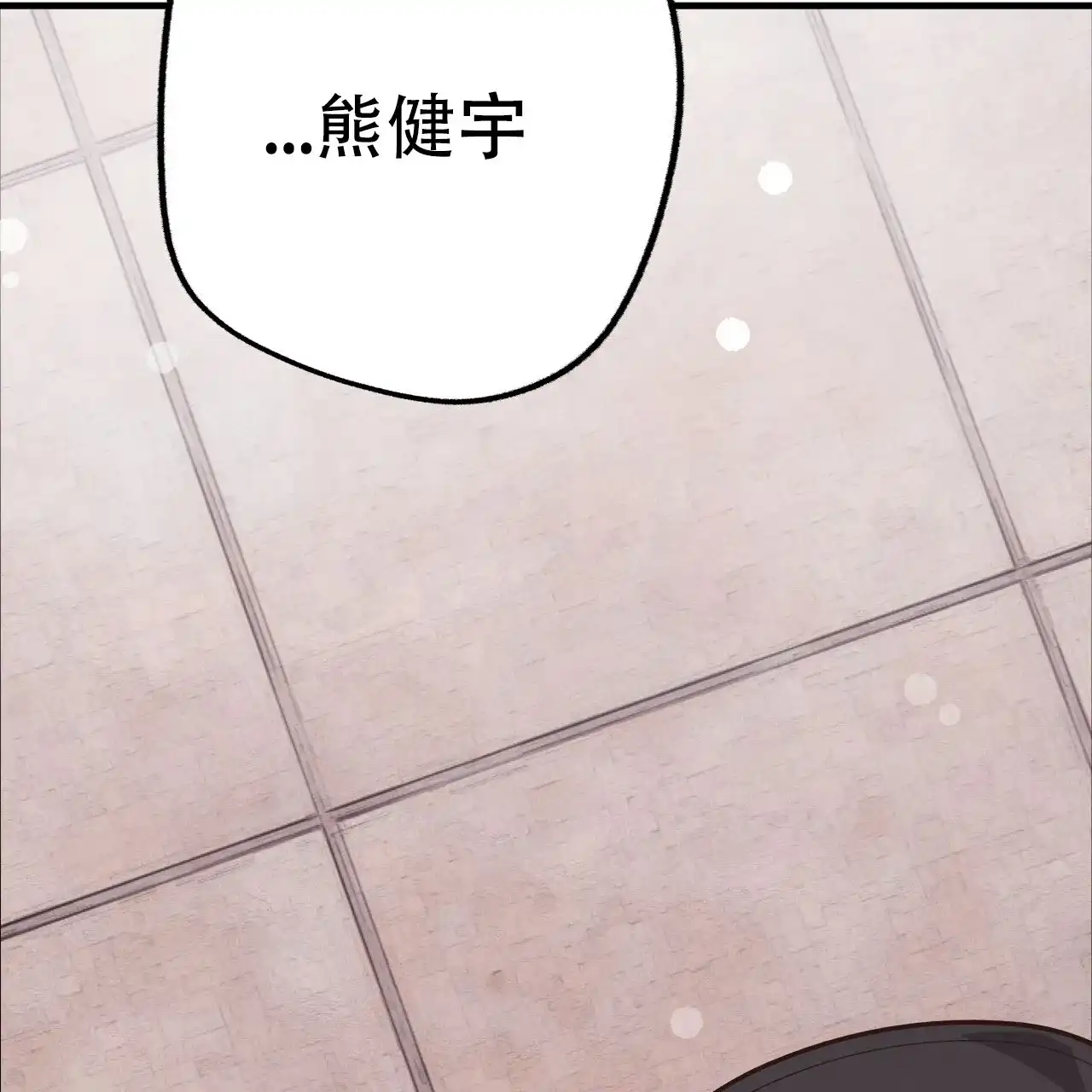 《哈尼熊》第57话 第13页