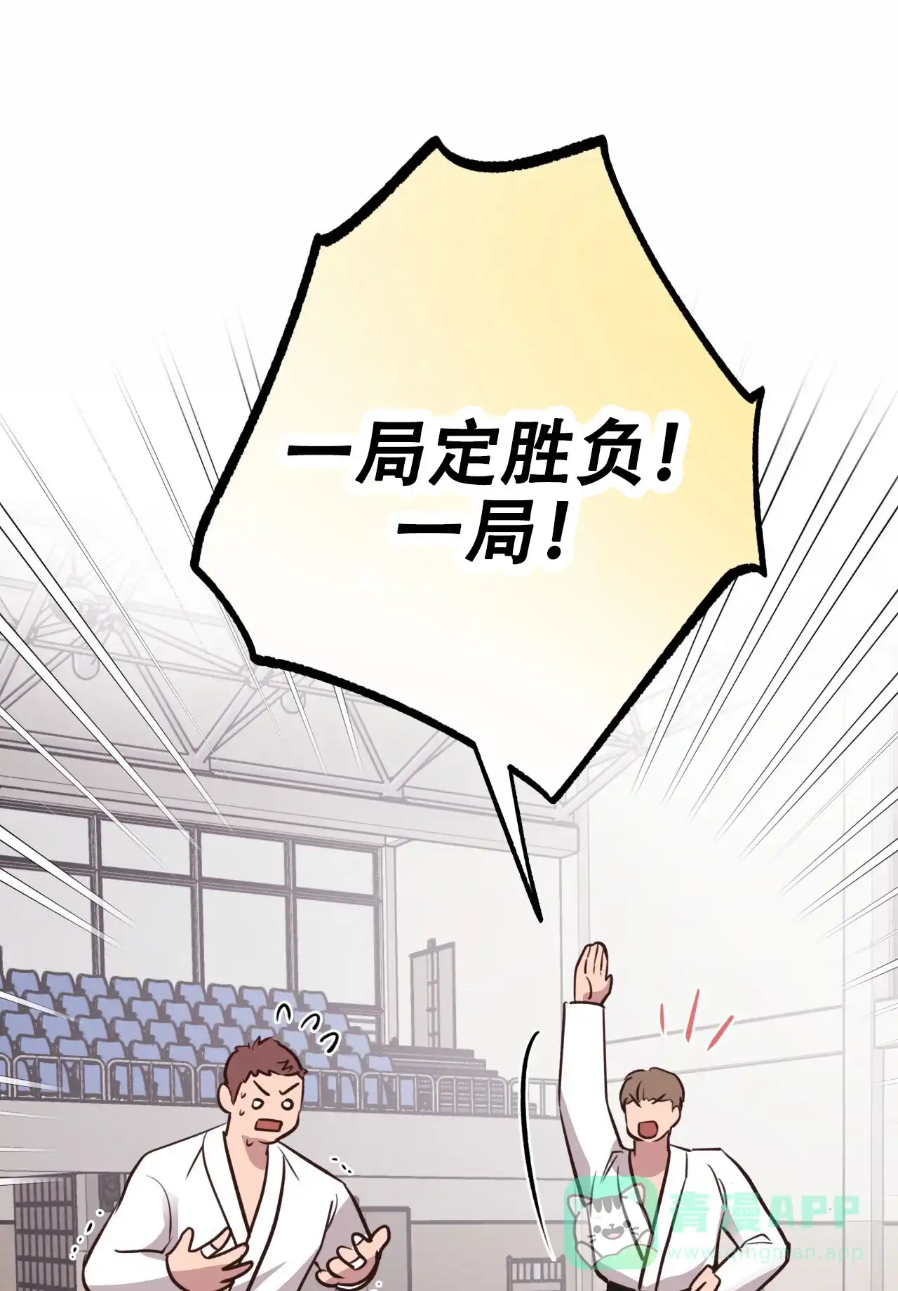 《哈尼熊》第57话 第1页