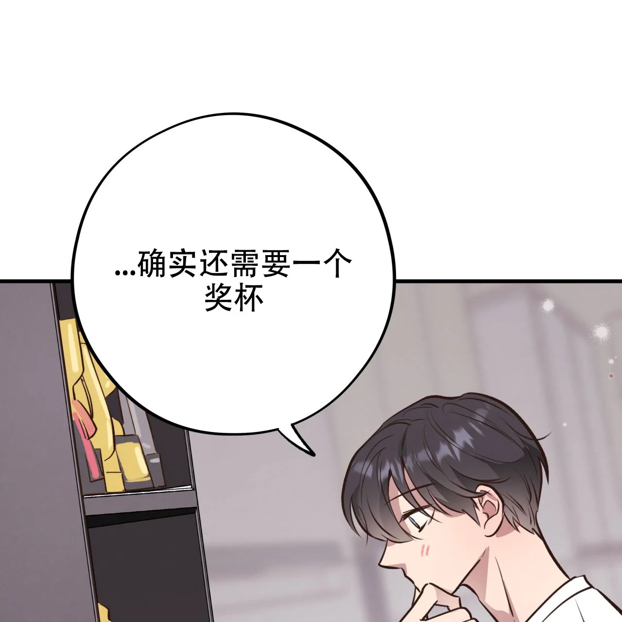 《哈尼熊》第57话 第33页