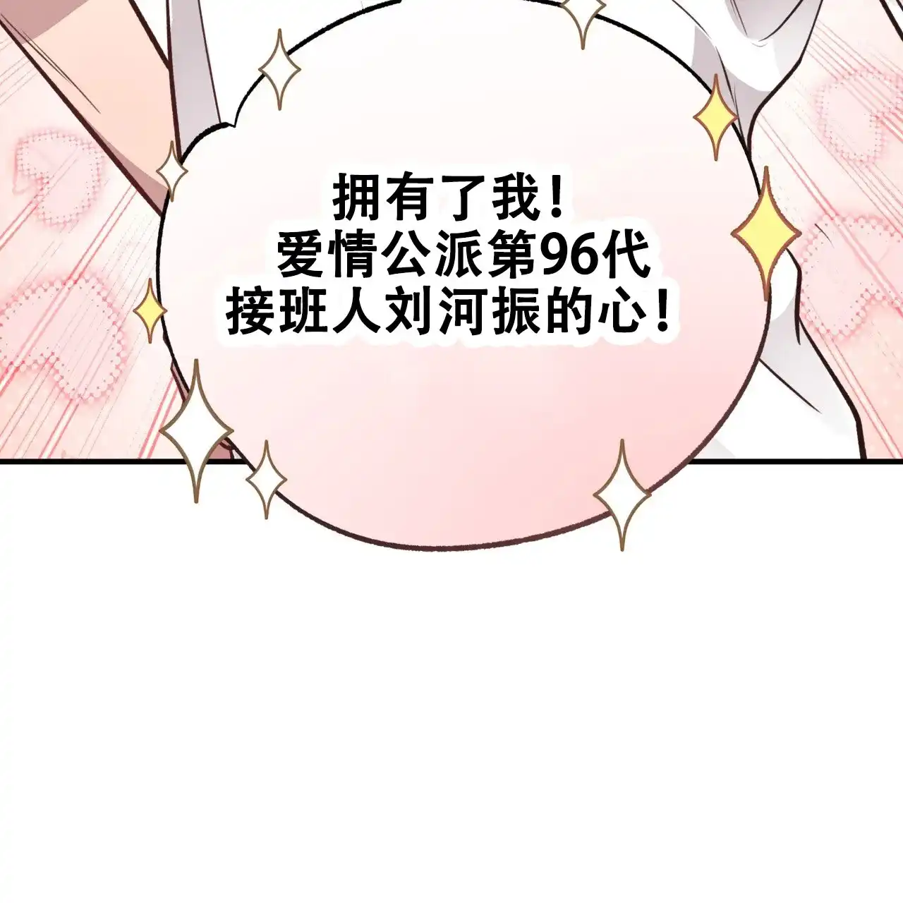 《哈尼熊》第57话 第39页