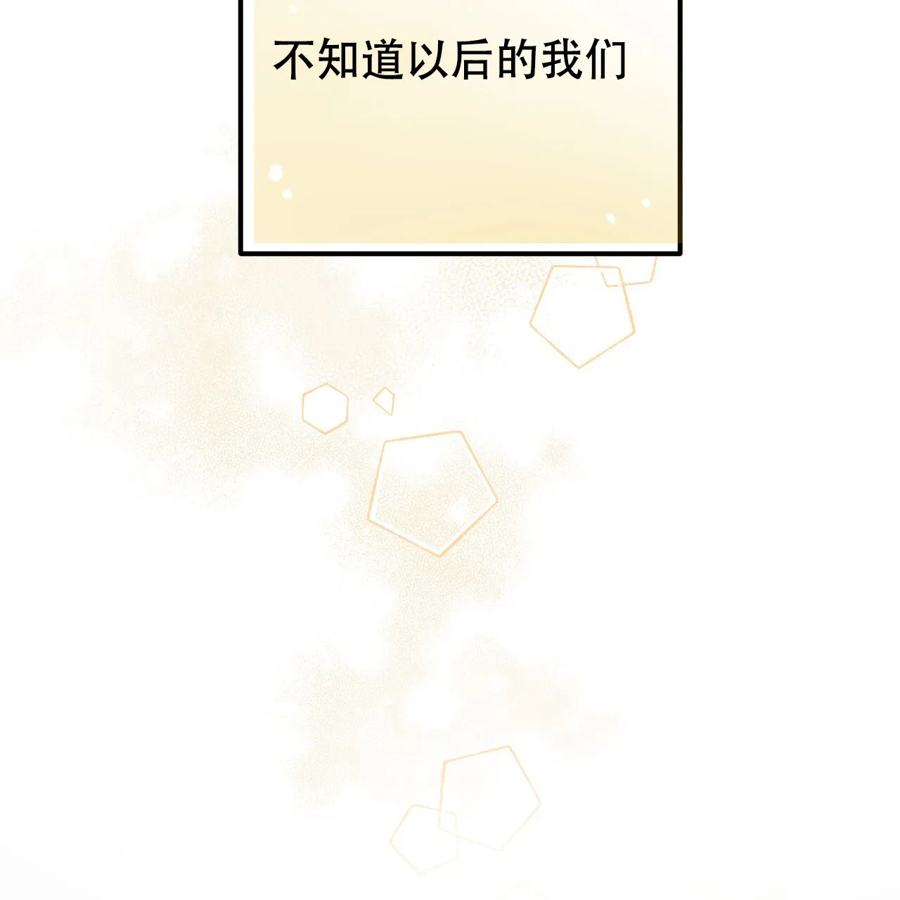 《哈尼熊》第58话 第4页