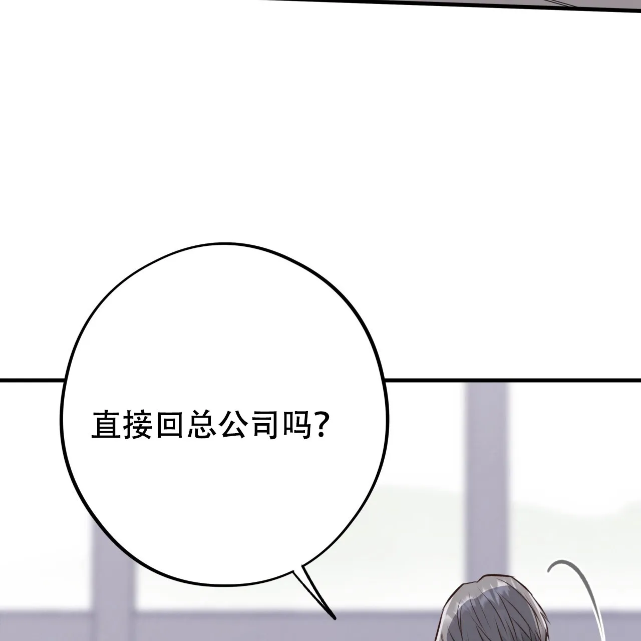 《哈尼熊》第58话 第15页
