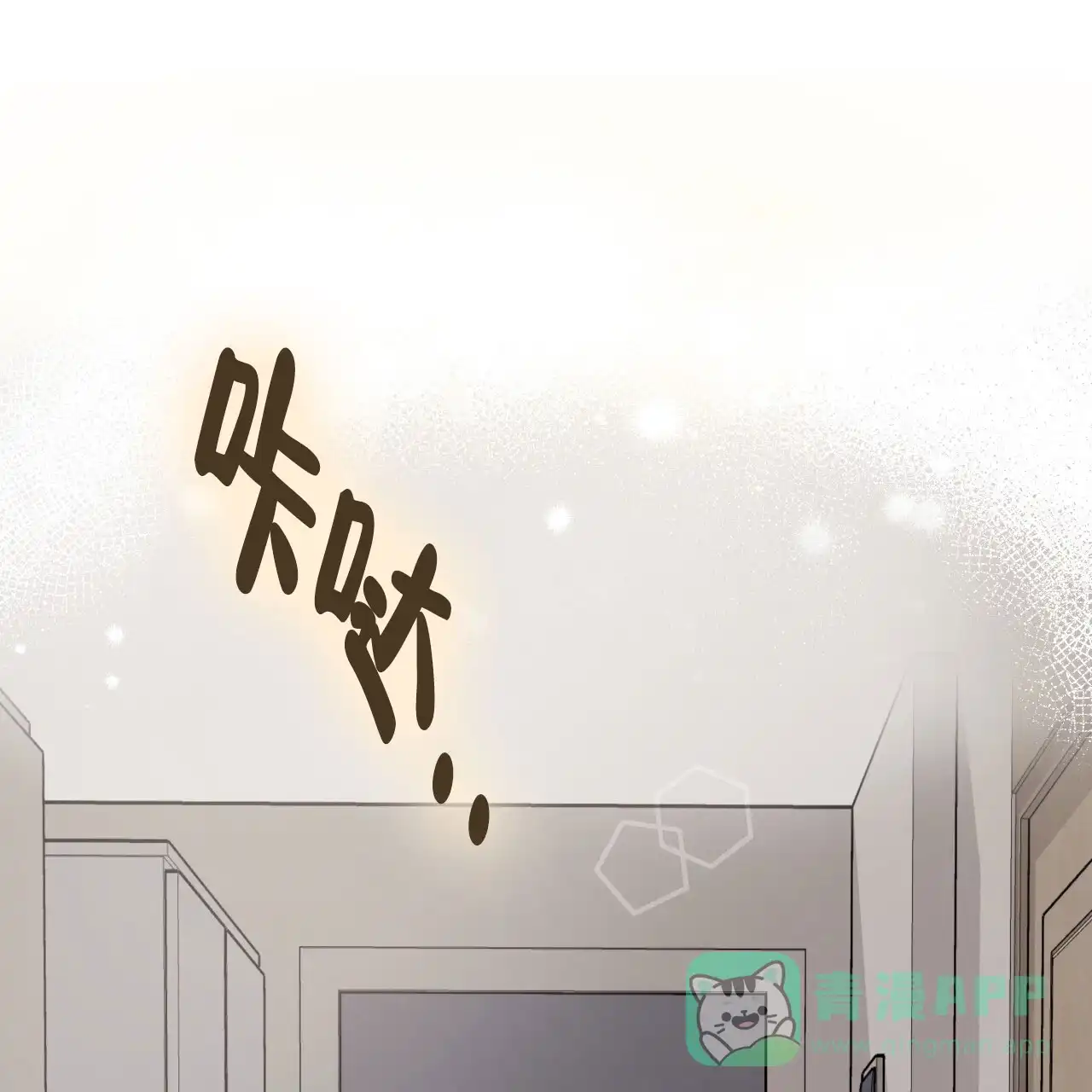 《哈尼熊》第58话 第1页
