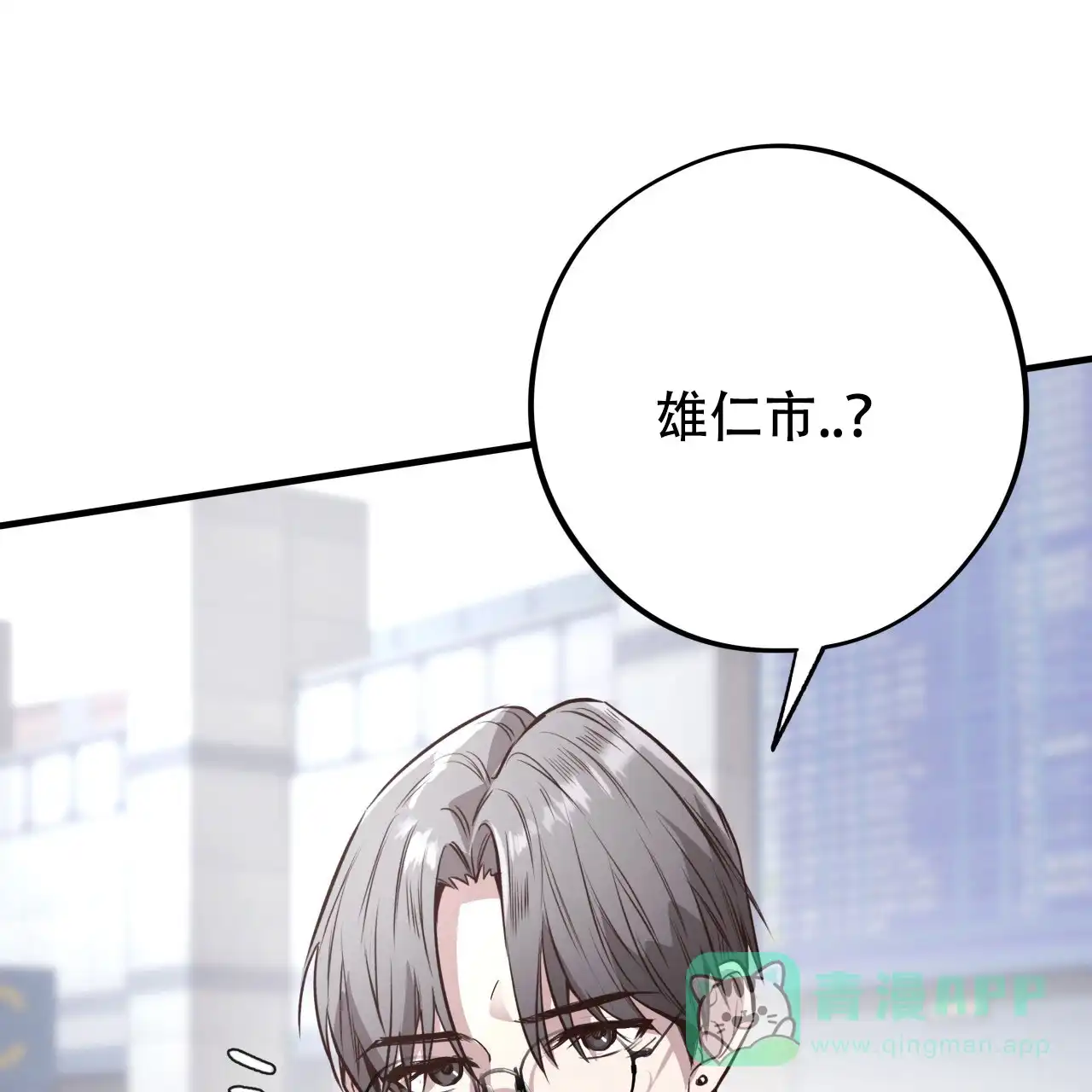 《哈尼熊》第58话 第21页