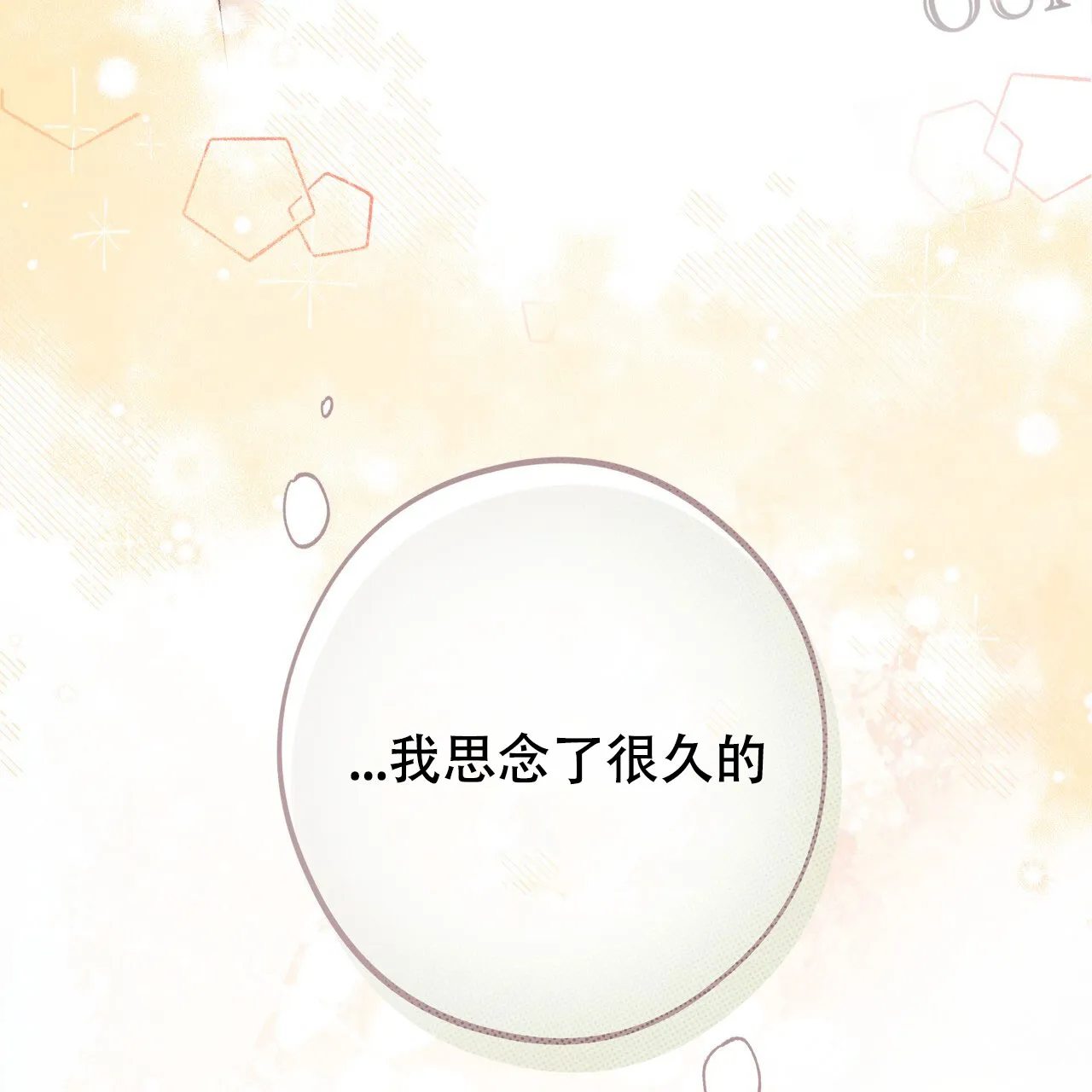 《哈尼熊》第58话 第45页