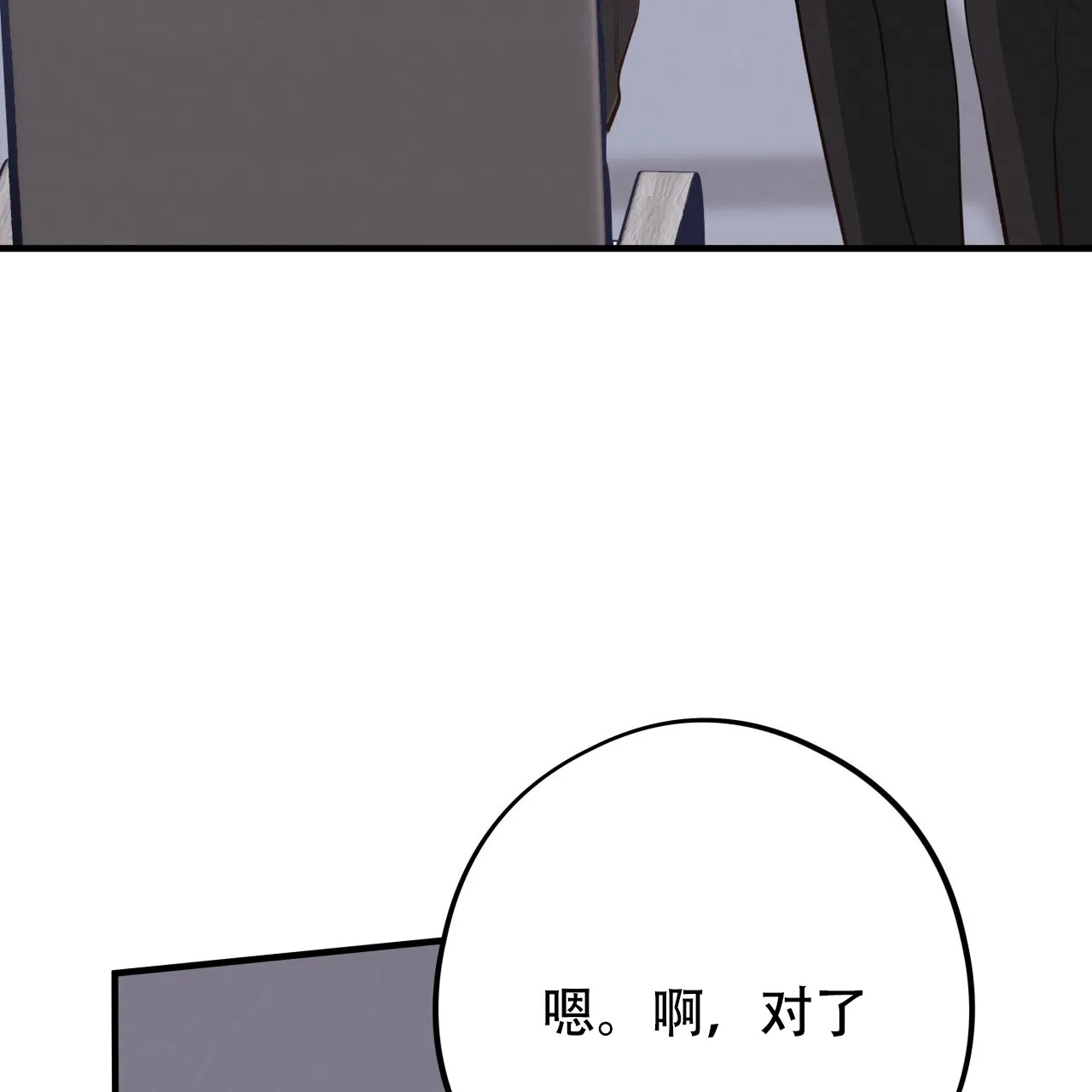 《哈尼熊》第58话 第17页