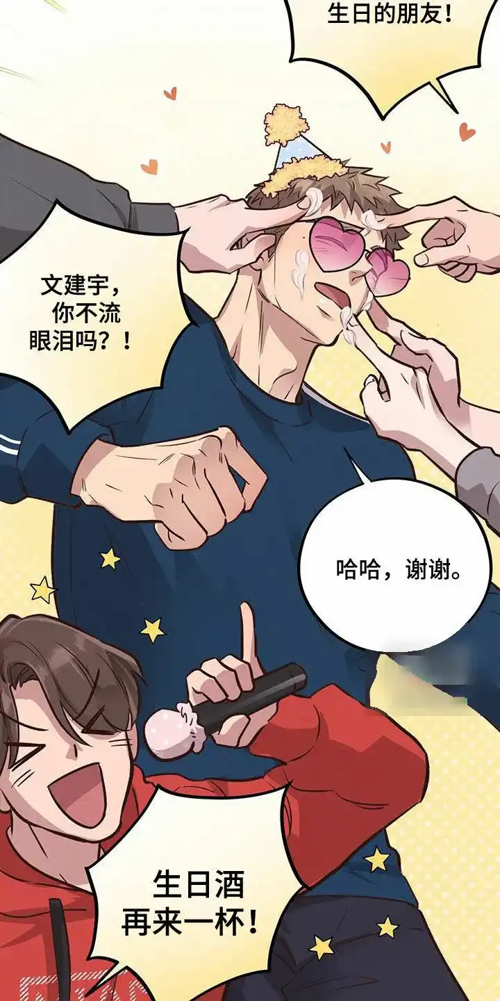 《哈尼熊》第59话 第25页