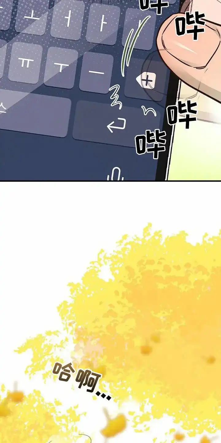《哈尼熊》第59话 第14页