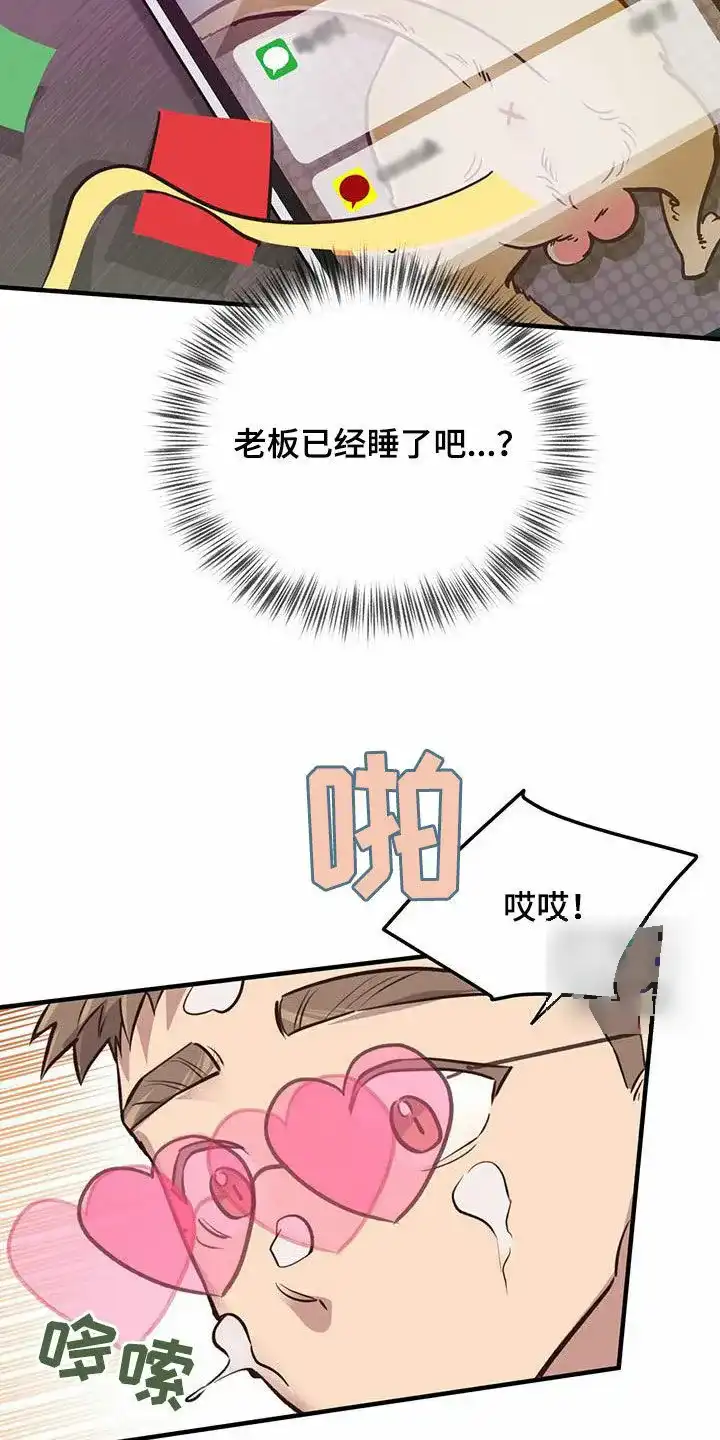 《哈尼熊》第59话 第27页