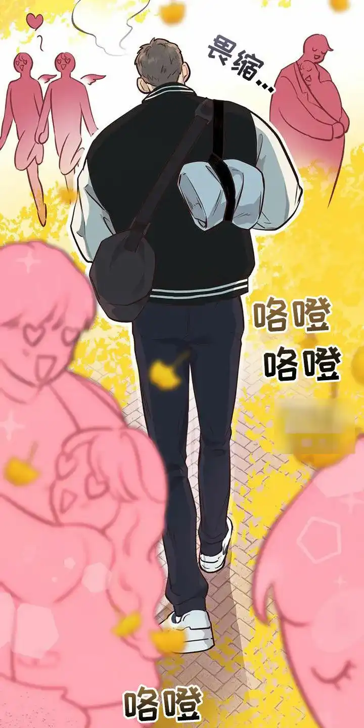 《哈尼熊》第59话 第15页
