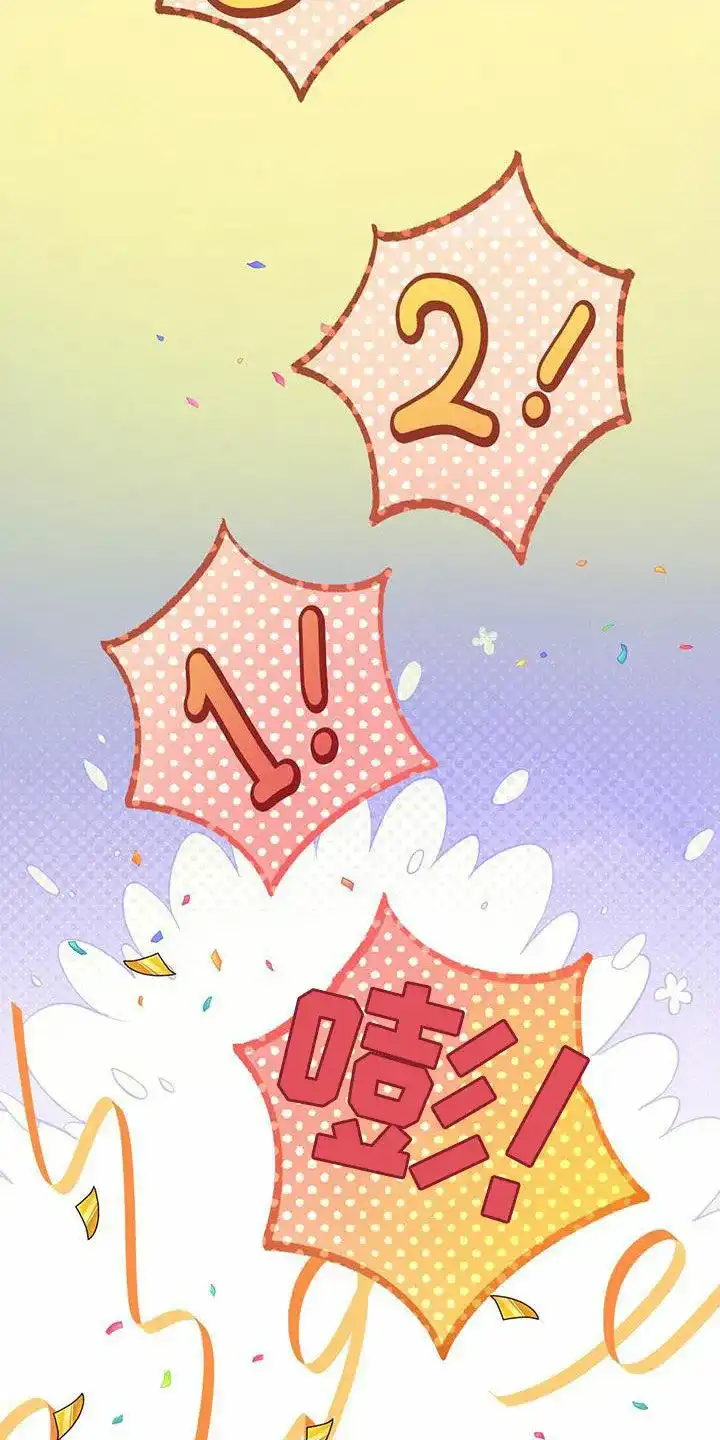 《哈尼熊》第59话 第17页