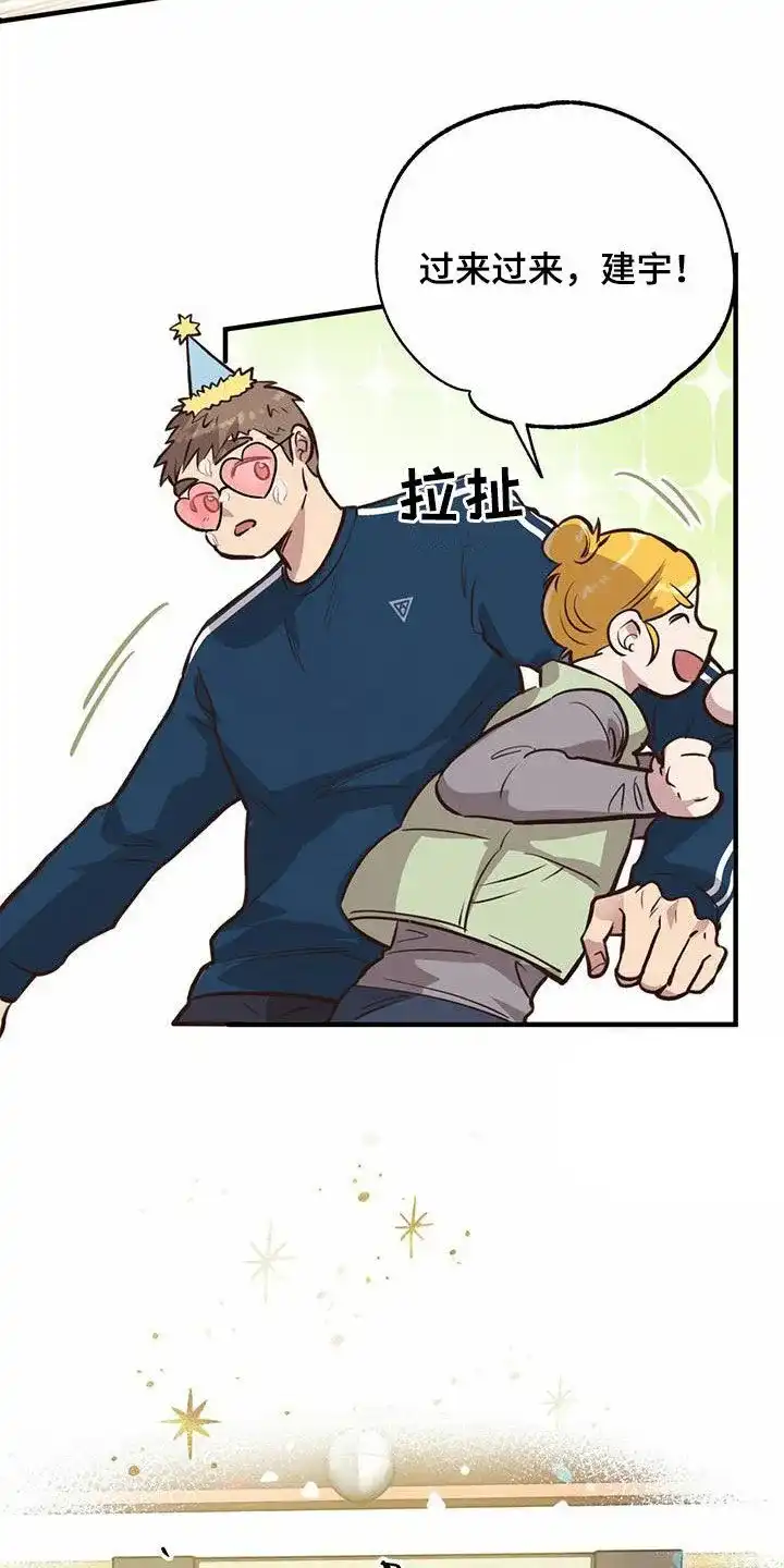 《哈尼熊》第59话 第28页