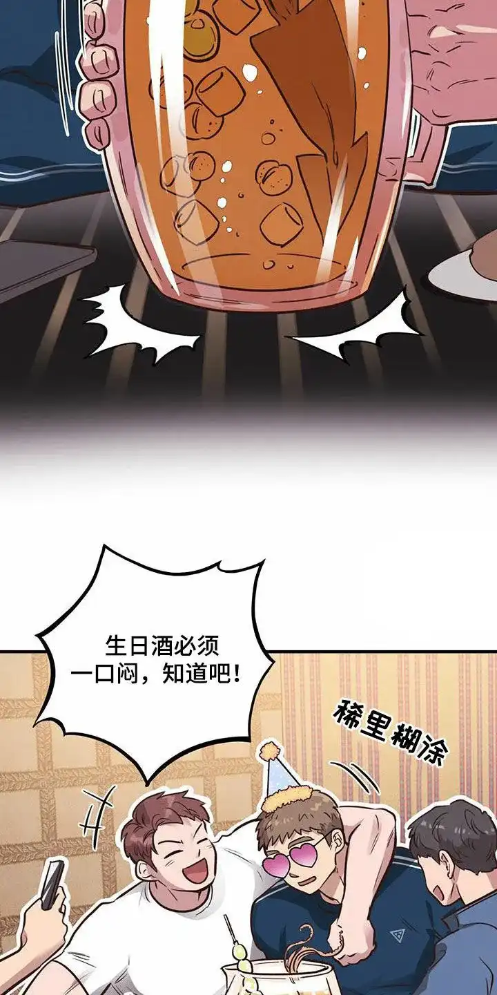 《哈尼熊》第59话 第22页