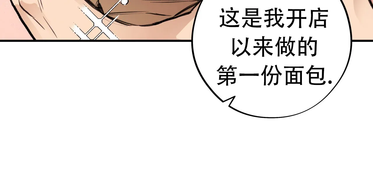 《哈尼熊》第6话 第8页