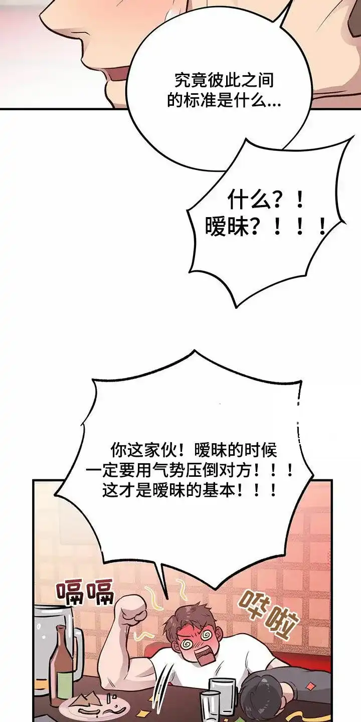 《哈尼熊》第60话 第7页