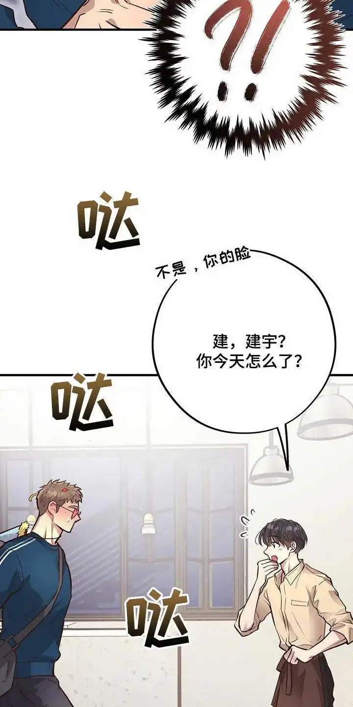 《哈尼熊》第60话 第34页