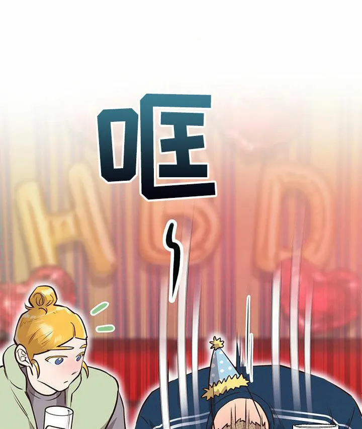 《哈尼熊》第60话 第24页