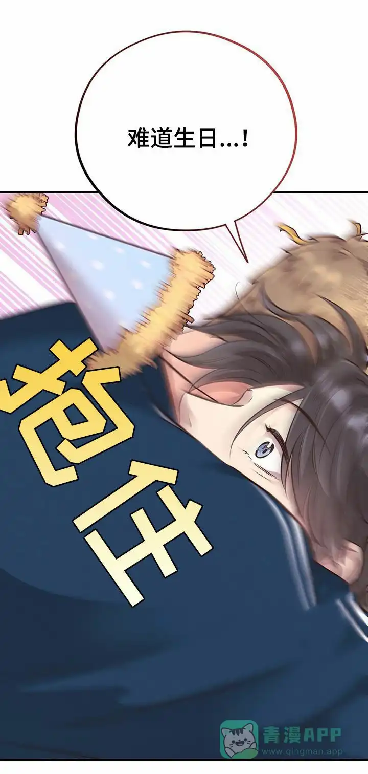 《哈尼熊》第60话 第36页