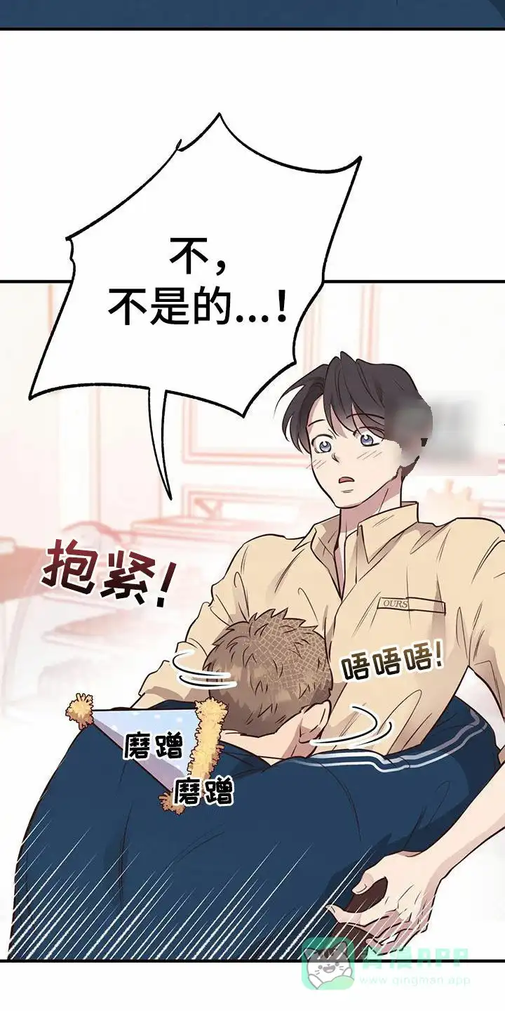 《哈尼熊》第61话 第16页