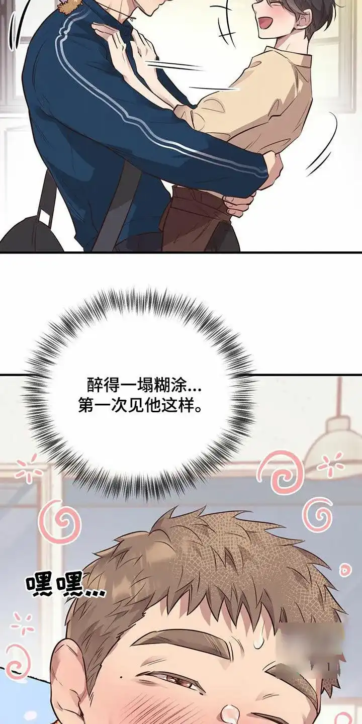 《哈尼熊》第61话 第7页