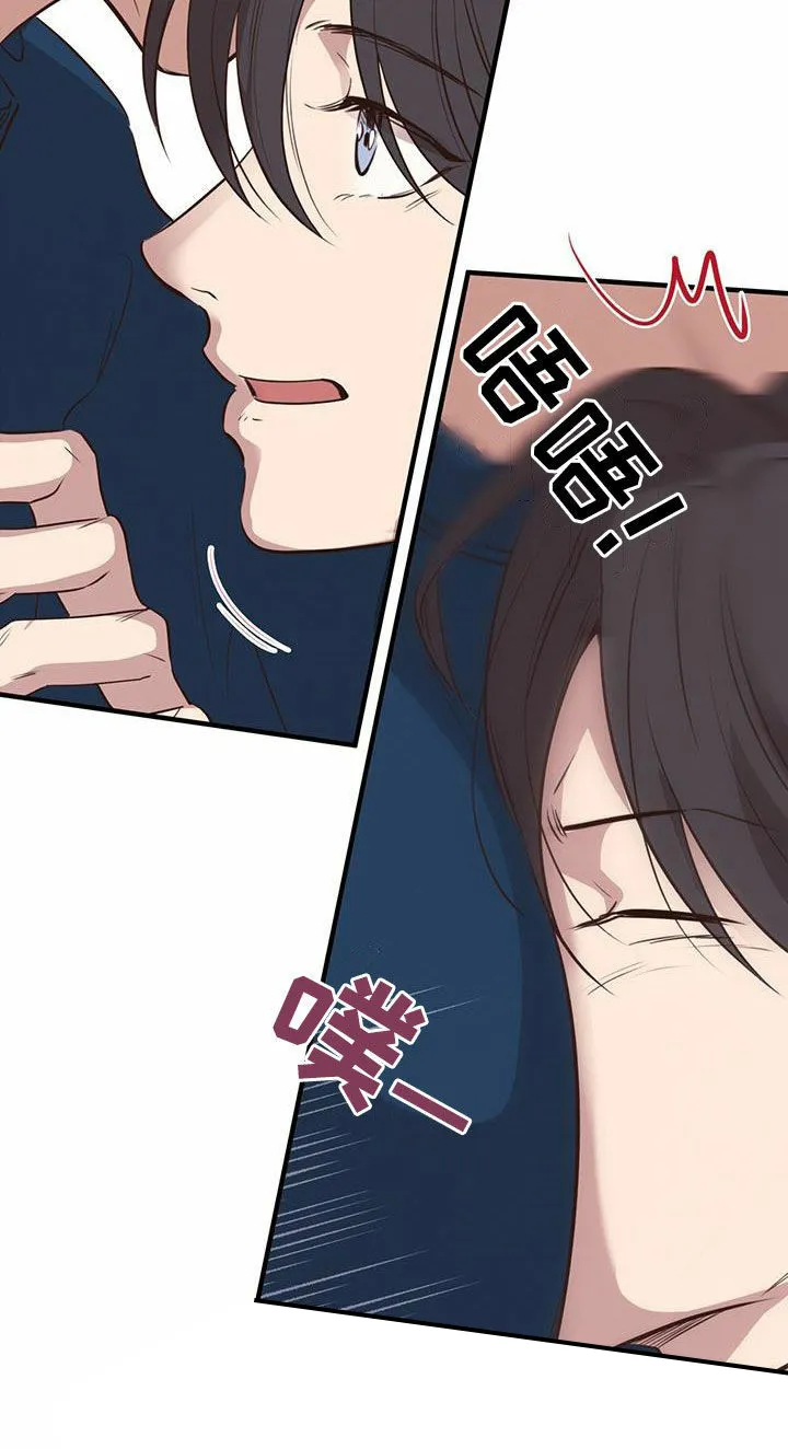 《哈尼熊》第61话 第5页