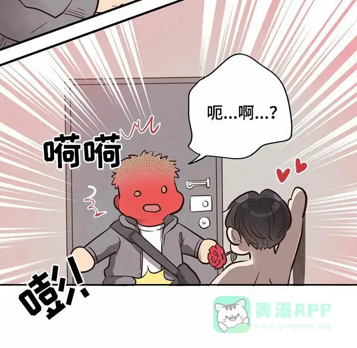 《哈尼熊》第61话 第36页