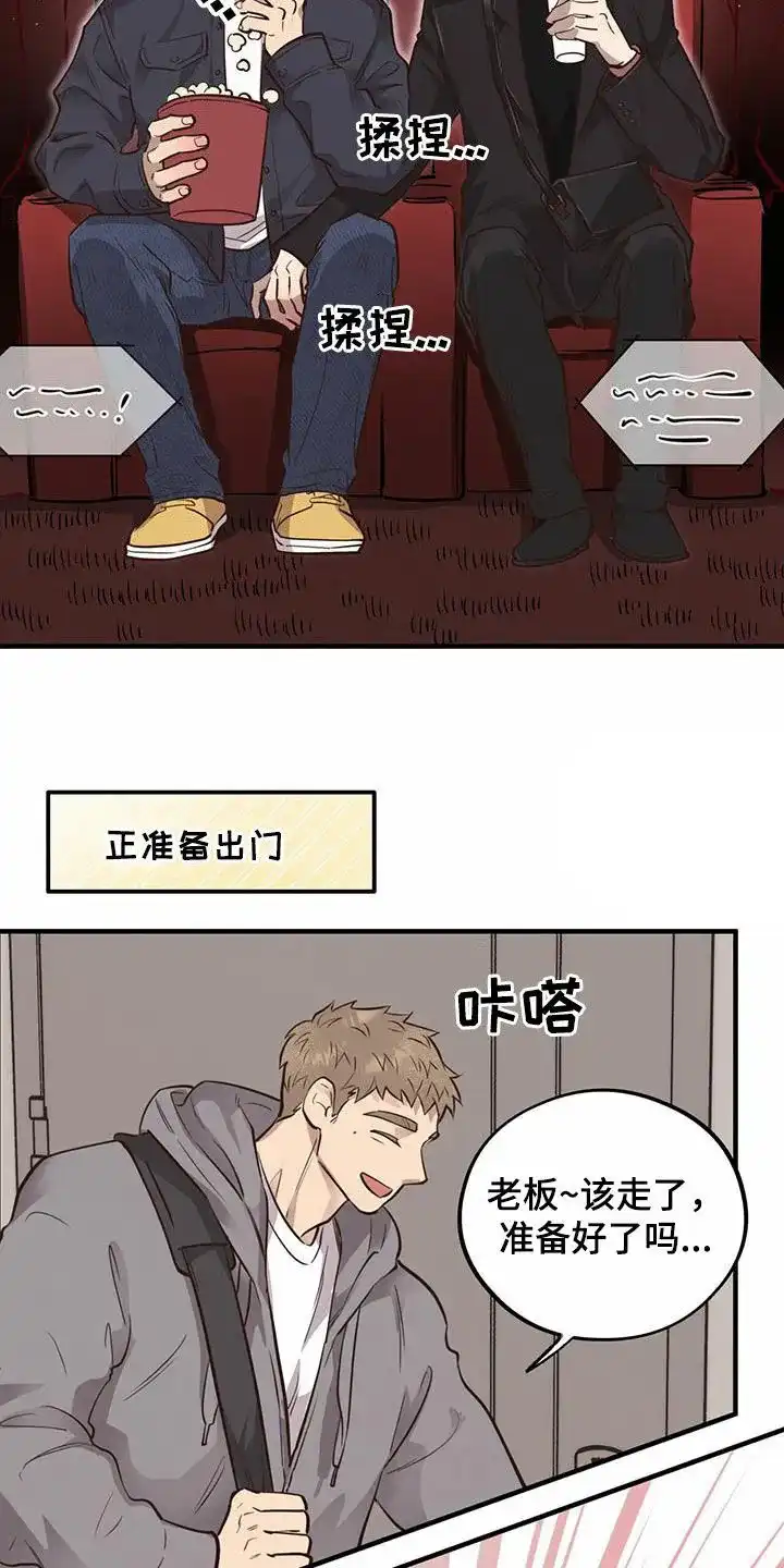 《哈尼熊》第61话 第35页