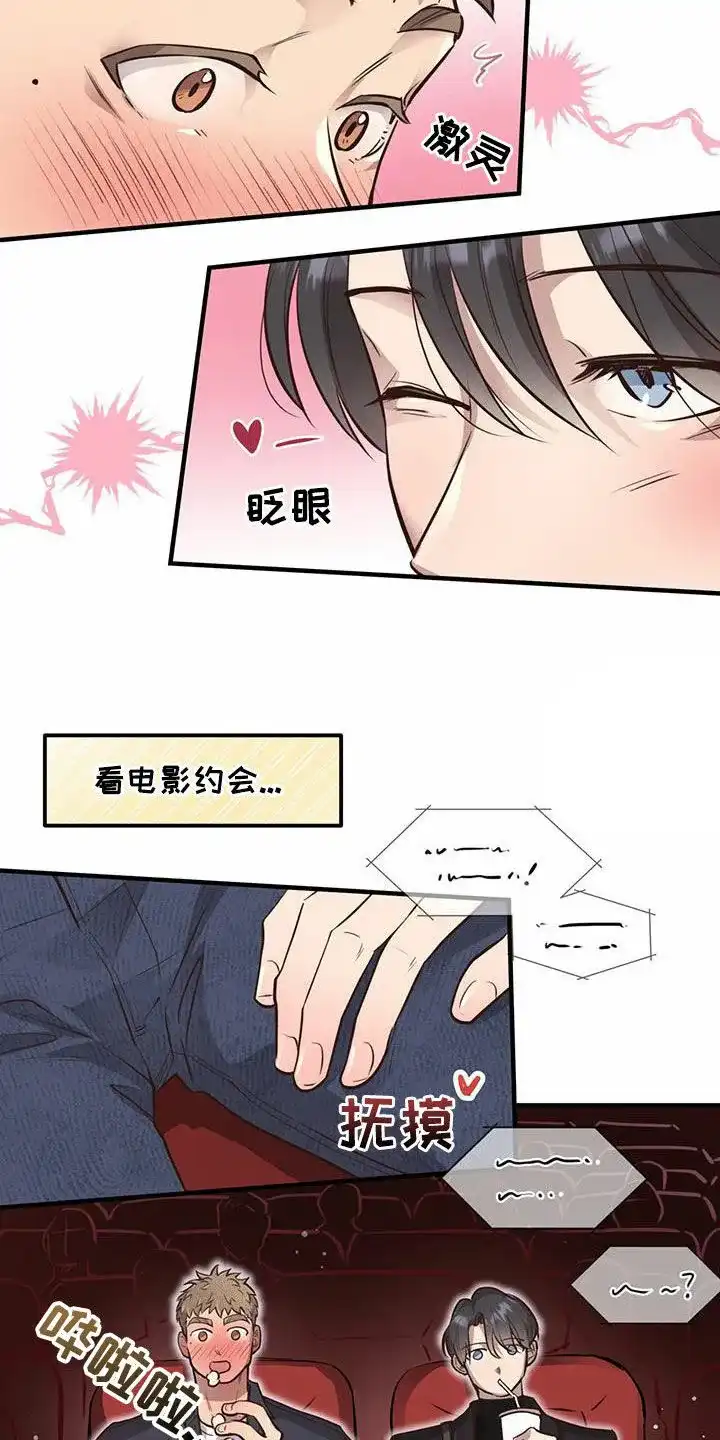 《哈尼熊》第61话 第34页