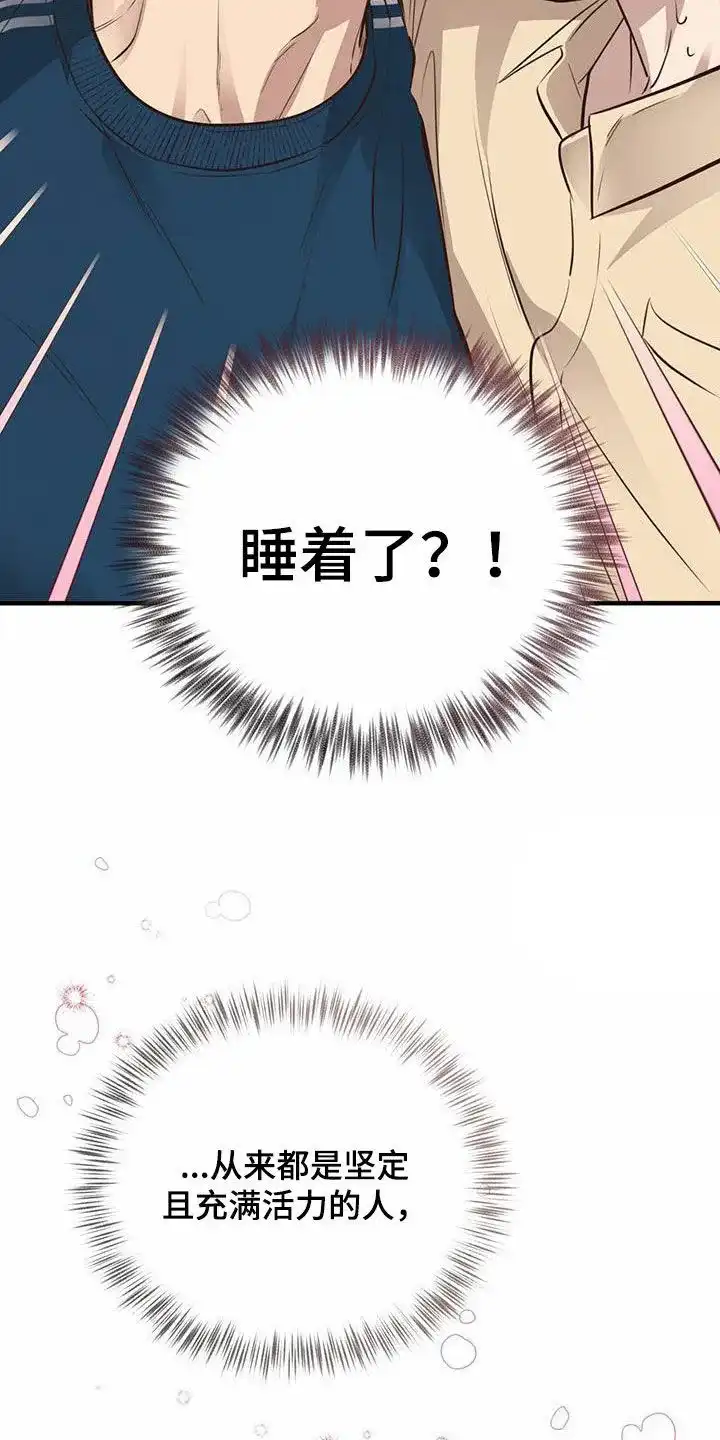 《哈尼熊》第62话 第18页
