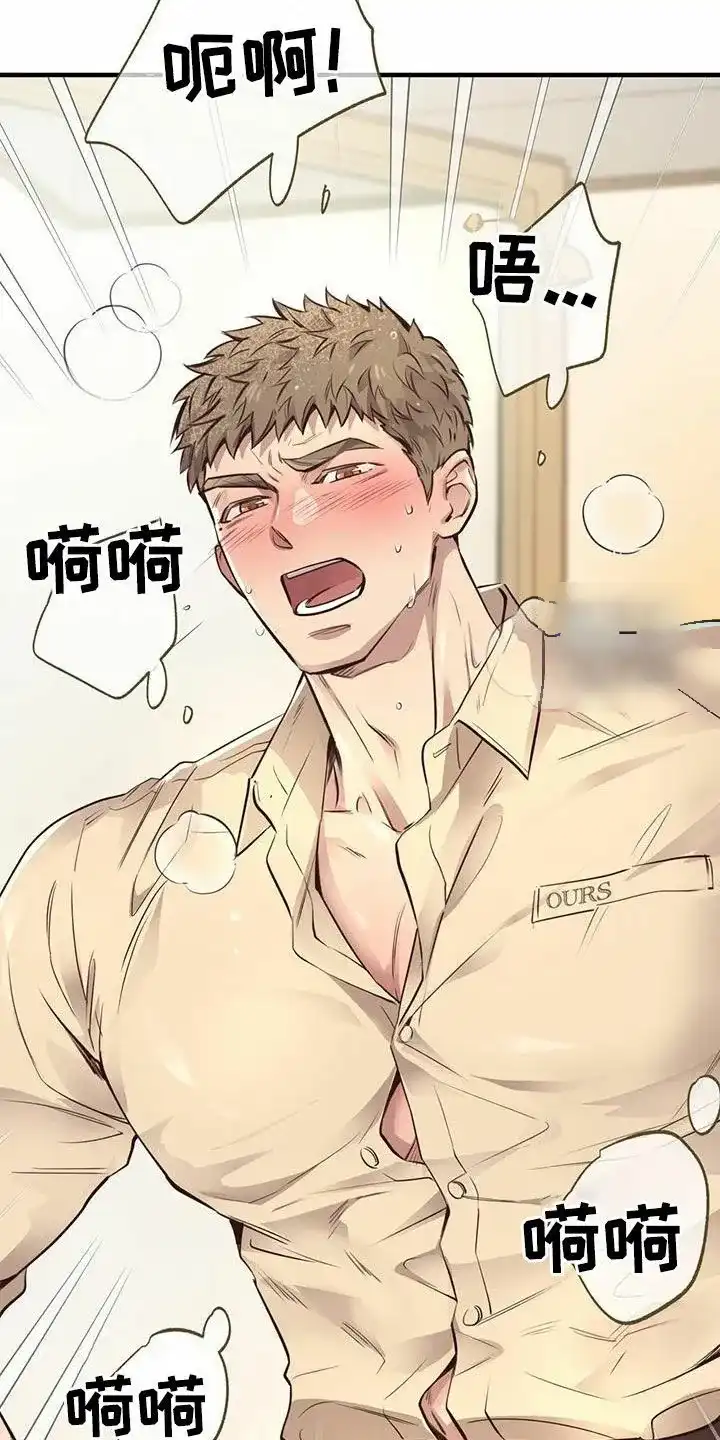 《哈尼熊》第62话 第32页