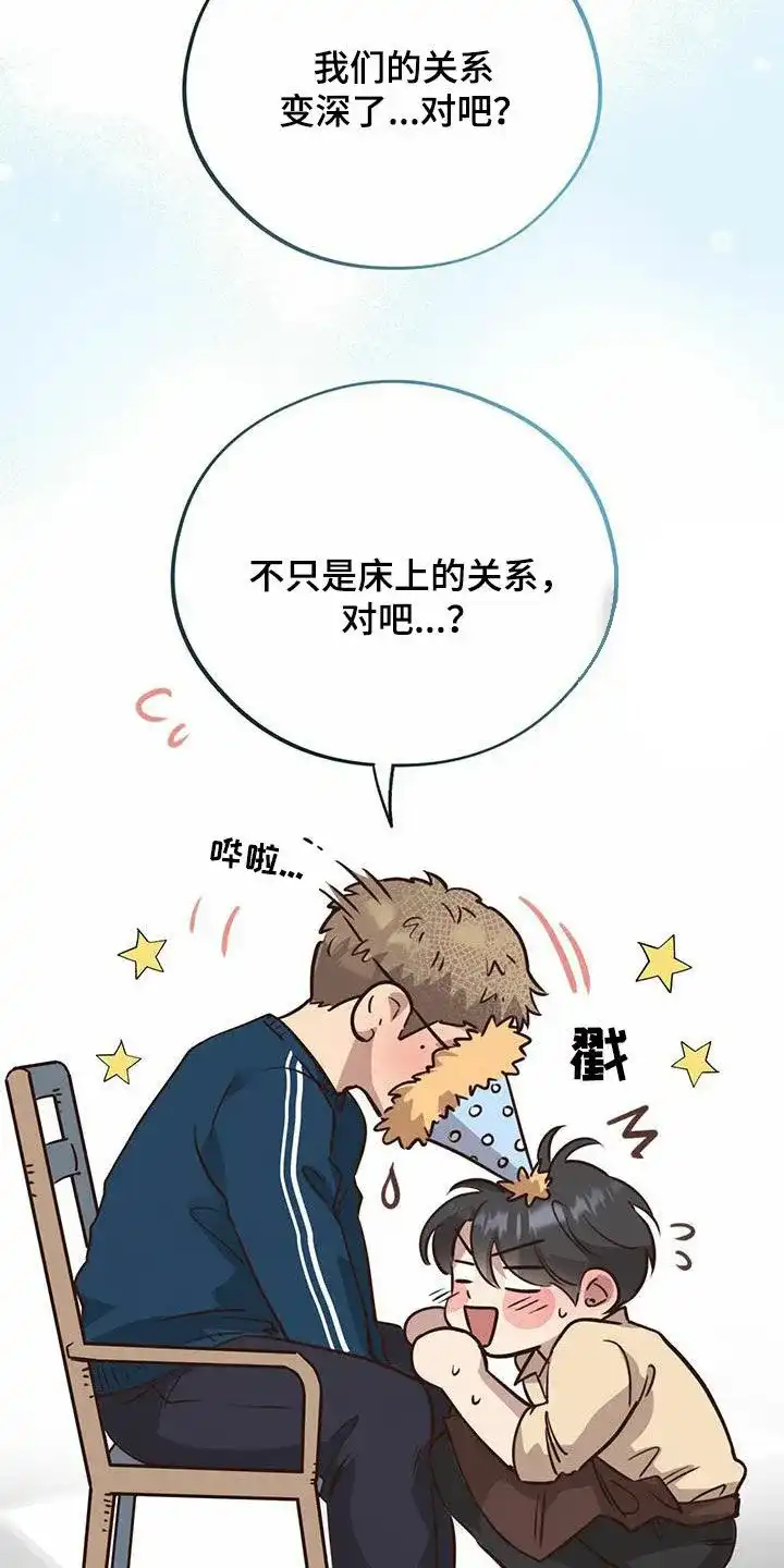 《哈尼熊》第62话 第7页