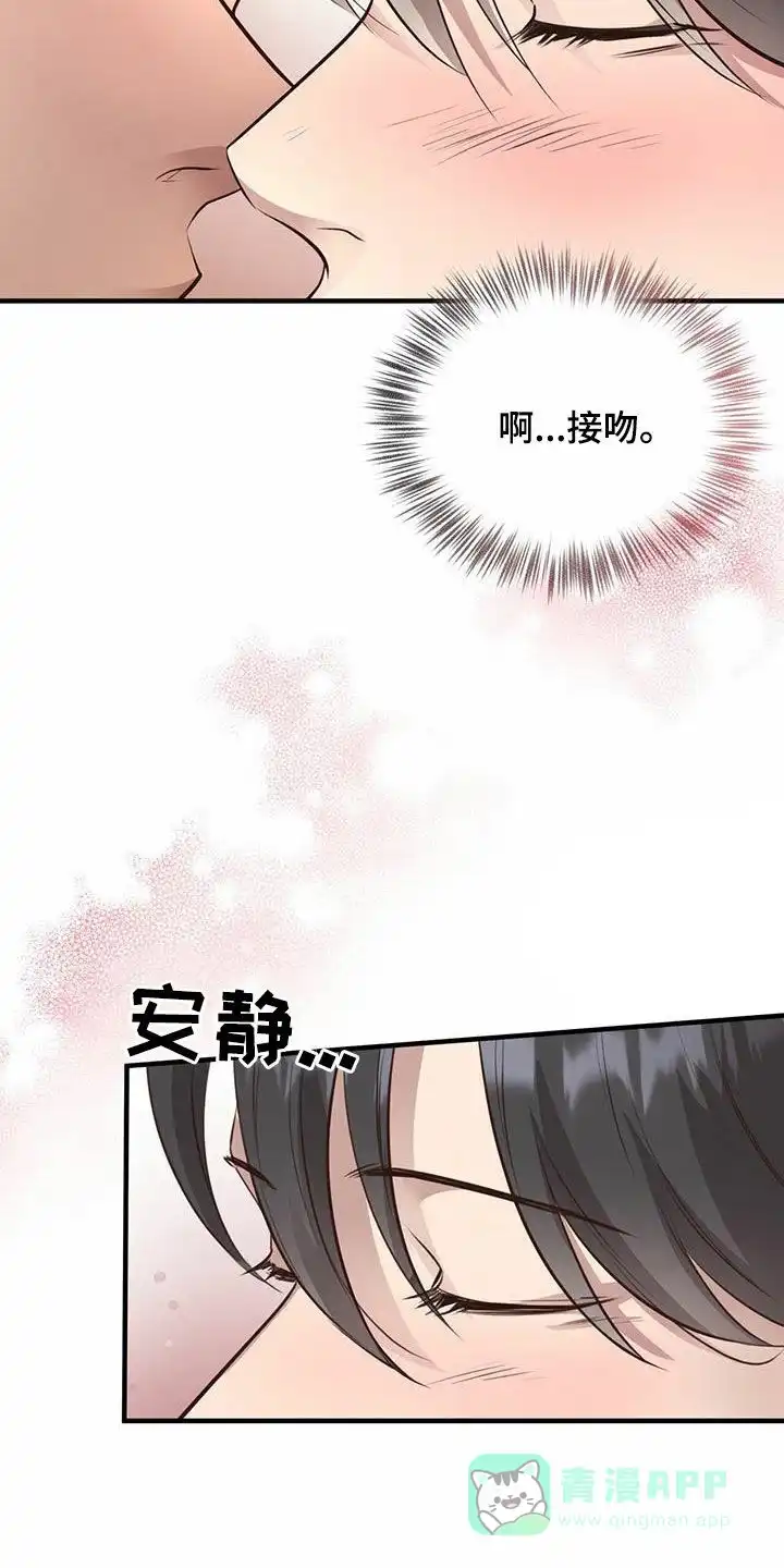 《哈尼熊》第62话 第16页
