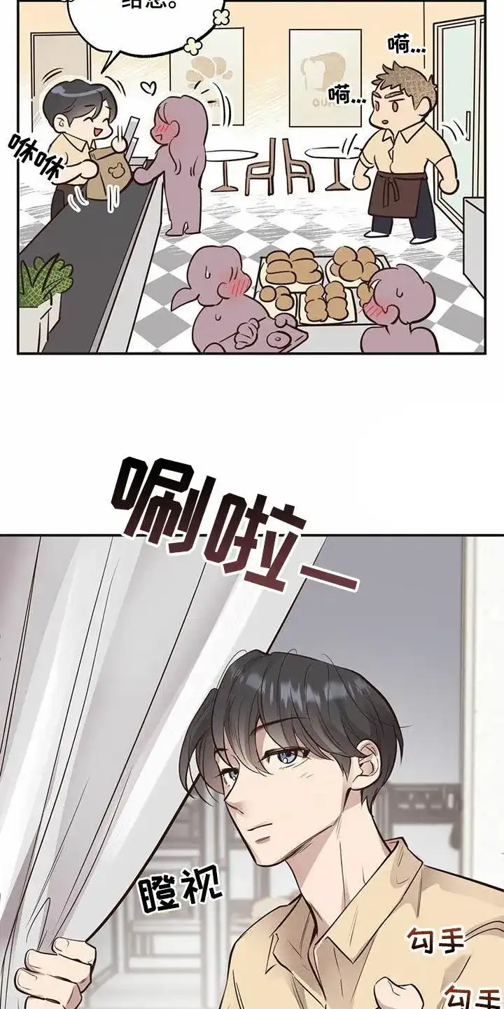 《哈尼熊》第62话 第34页