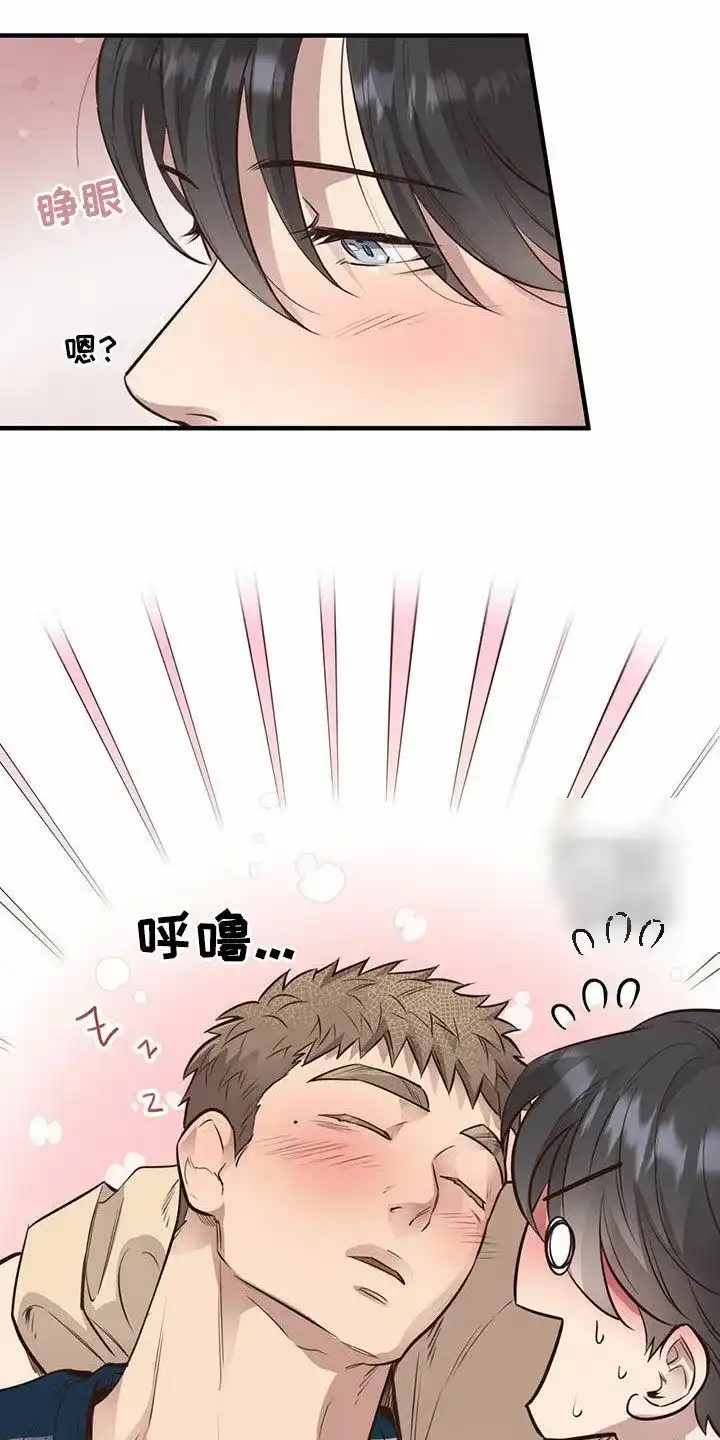 《哈尼熊》第62话 第17页
