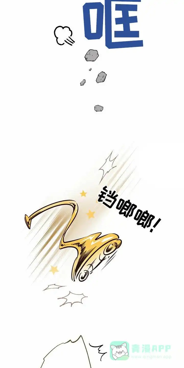 《哈尼熊》第62话 第31页