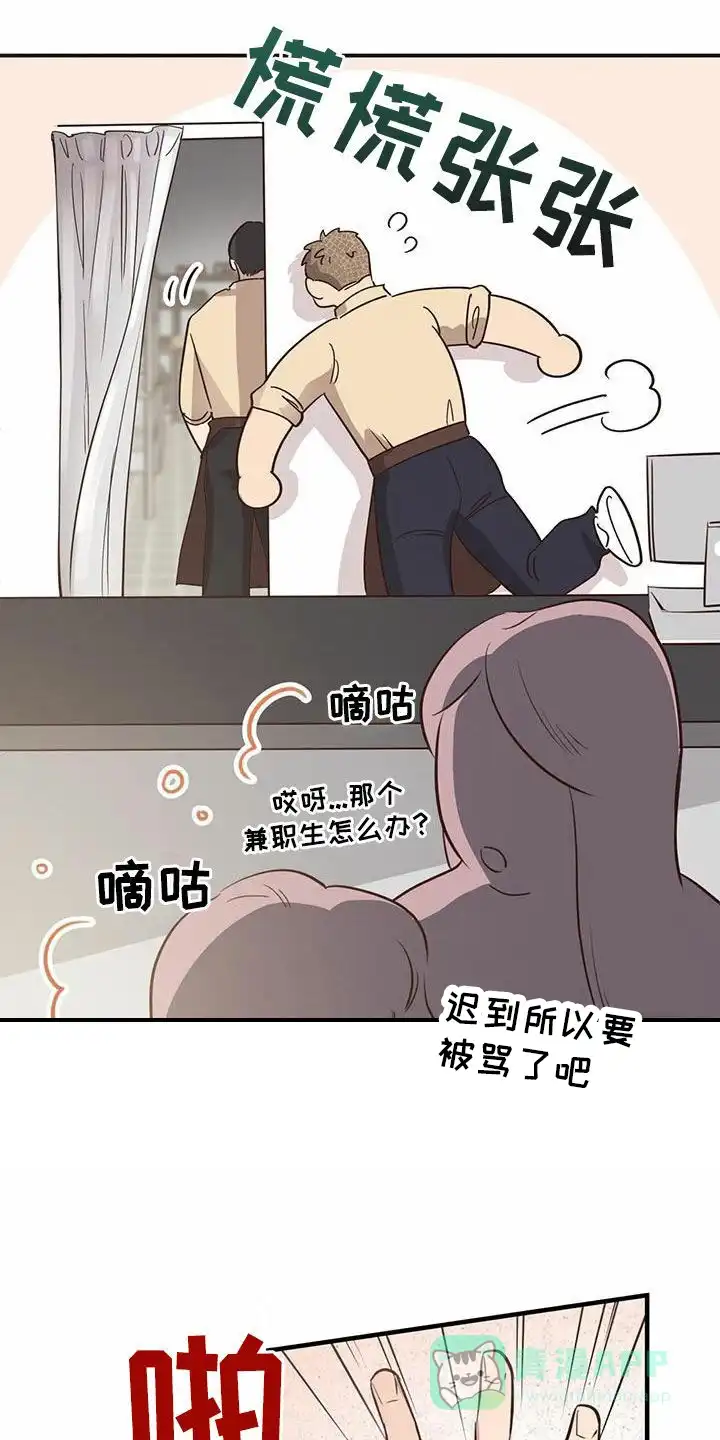 《哈尼熊》第62话 第36页