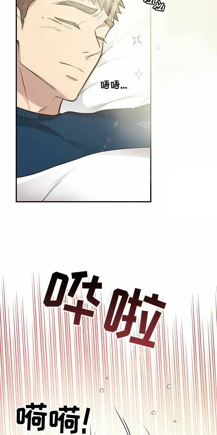 《哈尼熊》第62话 第23页