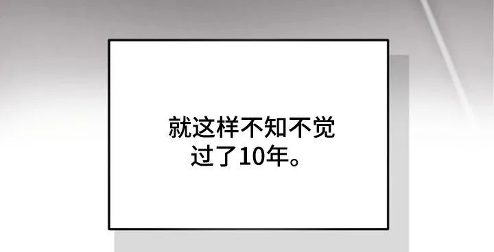 《哈尼熊》第63话 第5页