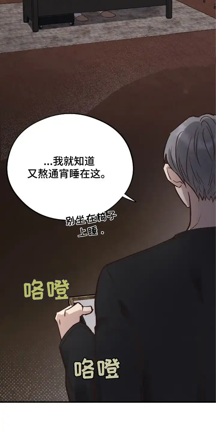 《哈尼熊》第63话 第7页