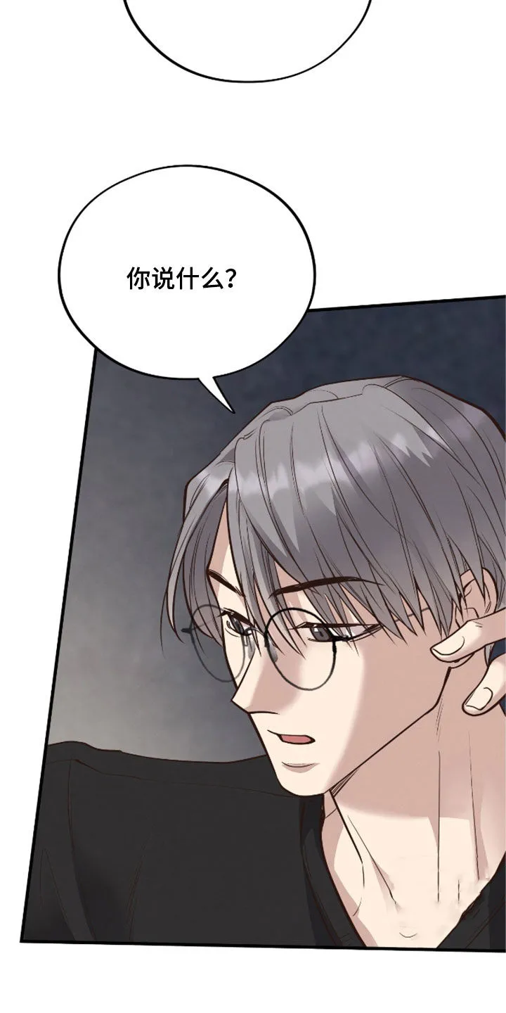 《哈尼熊》第63话 第29页