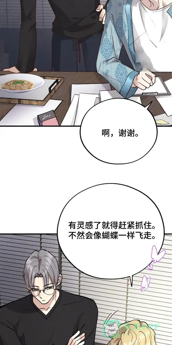 《哈尼熊》第63话 第16页