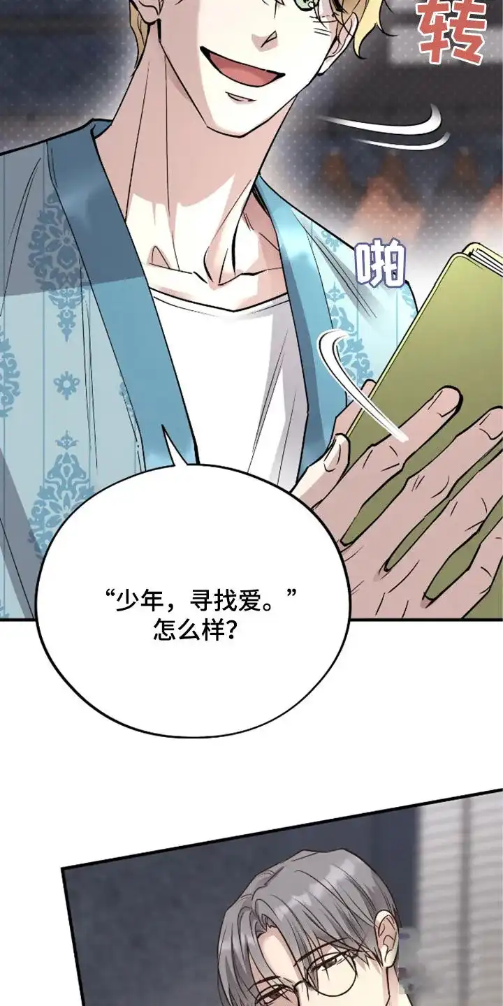 《哈尼熊》第63话 第22页