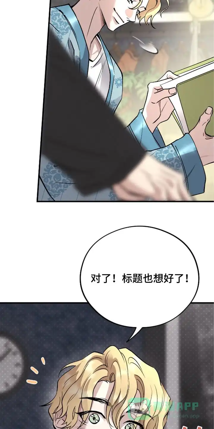 《哈尼熊》第63话 第21页